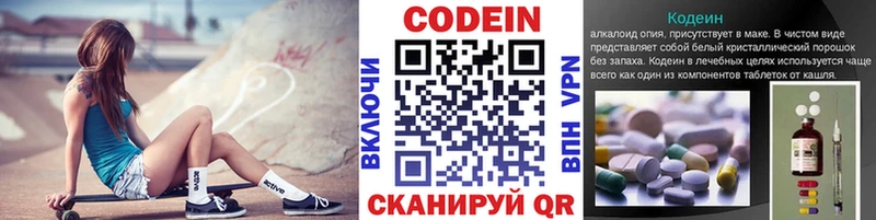 Кодеин Purple Drank  МЕГА онион  Очёр 