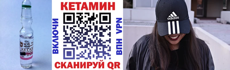 КЕТАМИН VHQ  Очёр 