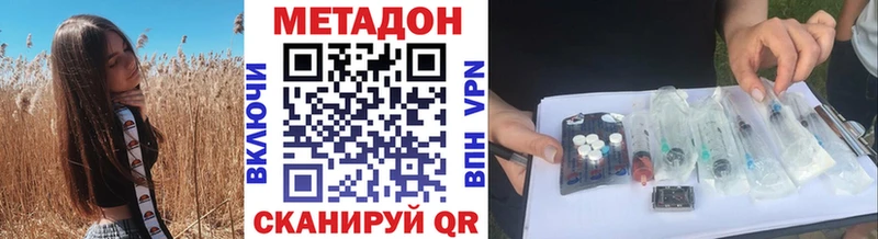 Метадон methadone  маркетплейс Telegram  Очёр 
